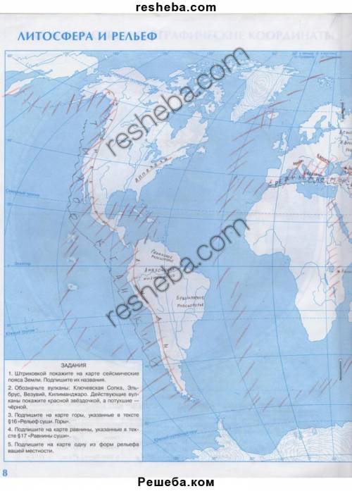 6класс дрофа и дик тема литосфера, страница