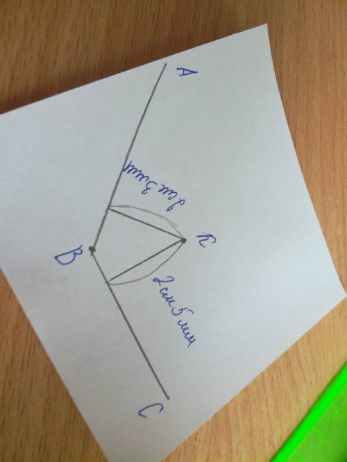 Начертите тупой угол abc отметьте внутри него точку k найдите расстояние от точки k до сторон этого