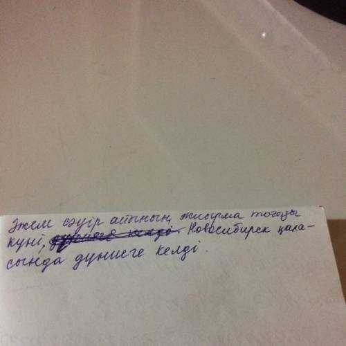 Перевидите на казахский бабушка родилась 29 (письменно) апреля в городе новосибирске