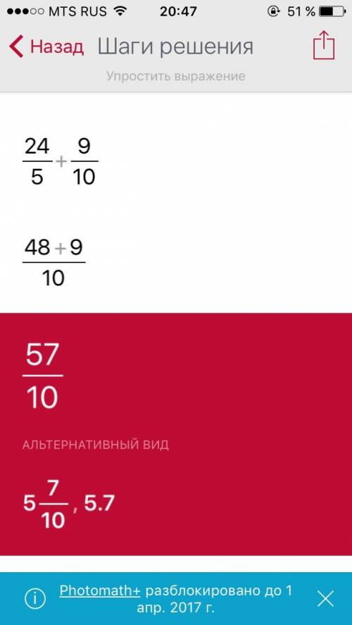 Выполните сложение 8 3/5+1 9/10 , 3 4/5+ 1 1/3