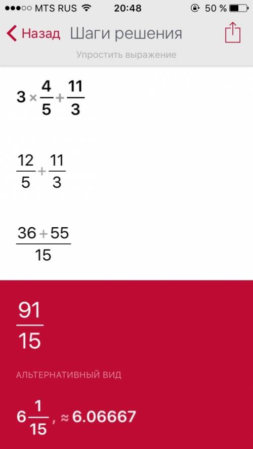 Выполните сложение 8 3/5+1 9/10 , 3 4/5+ 1 1/3