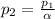 p_2=\frac{p_1}{\alpha}