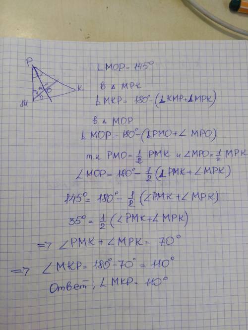 Бісектриса кутів m і p трикутника mpk перетинаються в точці o знайдіть кут mkp якщо кут mop=145