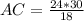 AC= \frac{24*30}{18}