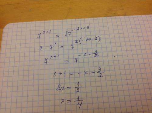 7^x+1=(корень 7)^-2x+3 решить уравнение