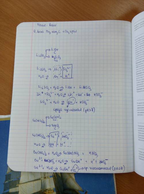 Напишите уравнения гидролиза следующих солей. какое значение рн (> =7< ) имеют растворы этих с