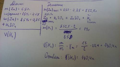 Какой объем водорода образуется при взаимодействии 650 г цинка содержащего 15% примесей, с необходим