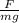 \frac{F}{mg}