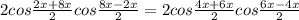 2cos\frac{2x+8x}{2}cos\frac{8x-2x}{2}=2cos\frac{4x+6x}{2}cos \frac{6x-4x}{2}