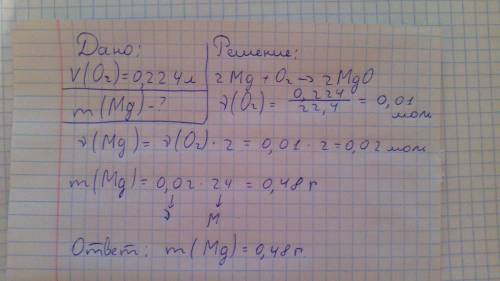 При взаимодействии магния с кислородом образуется оксид магния: 2mg + o2 → 2mgo вычисли, какая масса