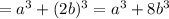 =a^3+(2b)^3=a^3+8b^3