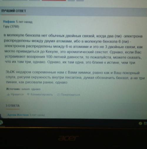 Сколько электронов содержит ароматическая система: а)бензола; б)толуола?