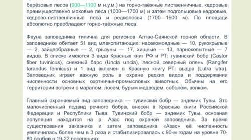 Скажите список заповедников россии и хотя бы 2-3 обитателя этого заповедника 23