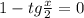 1-tg \frac{x}{2}=0