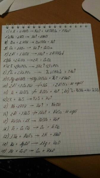 Хелп ! 30 ! реакции замещения 1) ai + hno3 → 2) na + hci → 3) ca + hbr → 4) ba + hoh → 5) ai+ hoh →