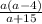 \frac{a(a-4)}{a+15}