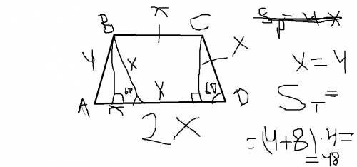 Втрапеции авсd основание аd вдвое больше основание вс и вдвое больше боковой стороны сd. угол adc ра