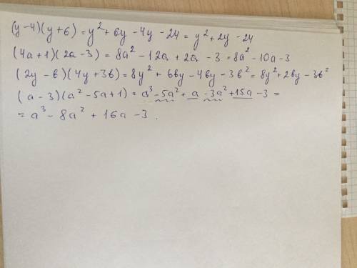 1. представьте в виде многочлена: а) ( у – 4)(у +6) б)(4а+1)(2а-3) в)(2у-б)(4у+3б) г)(а-3)(а^2-5а+1