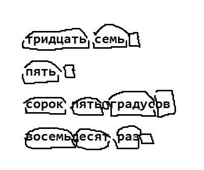 Морфологиекий разбор числительных: 37,5, 45 градусов, 80 раз.