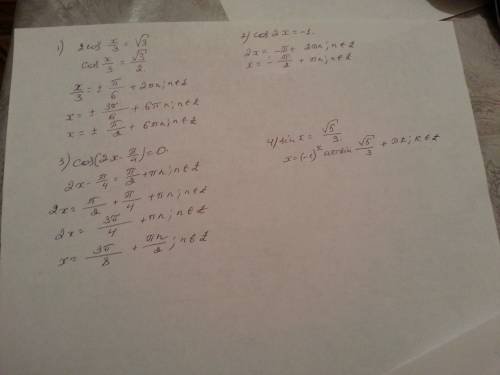 1)2cos х/3=корень из 3 2)сos 2x=-1 3)cos(2x-п/4)=0 4)sin x=корень из 5 /3