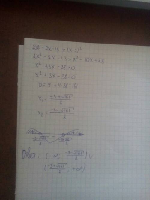 2x^2-7x-13> (x-5)^2 решите неравенство