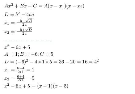 Разложите многочлен множители x^2-6x+5 с решением ^степень