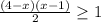 \frac{(4-x)(x-1)}{2} \geq 1