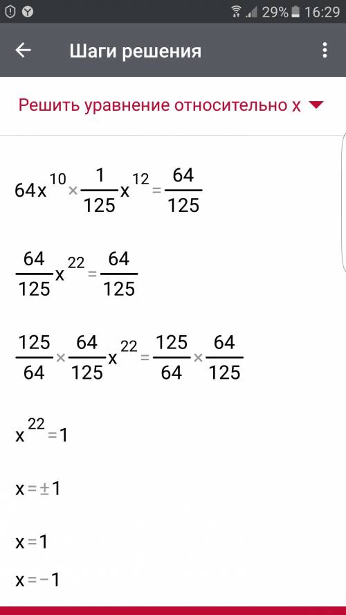 Решите уравнение: (8*x^5)^2 * (1/5*x^4)^3 = (4/5)^3