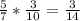 \frac{5}{7} * \frac{3}{10} = \frac{3}{14}