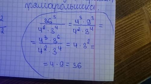 Вычислите 36^3/4^2*3^4 /-это дробная черта