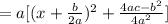 =a[(x+ \frac{b}{2a})^2+ \frac{4ac-b^2}{4a^2}]