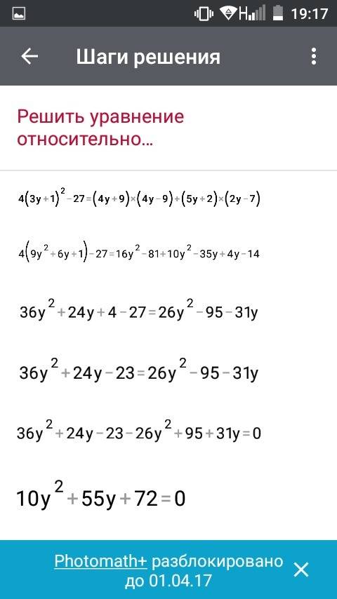 4(3y+1)²-27=(4y+9)×(4y-9)+(5y+2)×(2y-7)