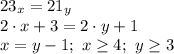 \displatstyle 23_x=21_y \\ 2\cdot x+3=2\cdot y+1 \\ x=y-1; \ x\geq4; \ y\geq3 &#10;