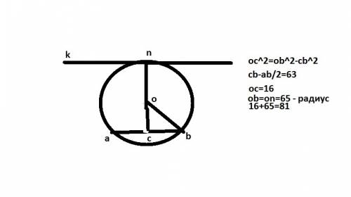 Радиус окружности с центром в точке o равен 65, длина хорды ab равна 126. найдите расстяние от хорды
