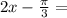 2x - \frac{ \pi }{3} =