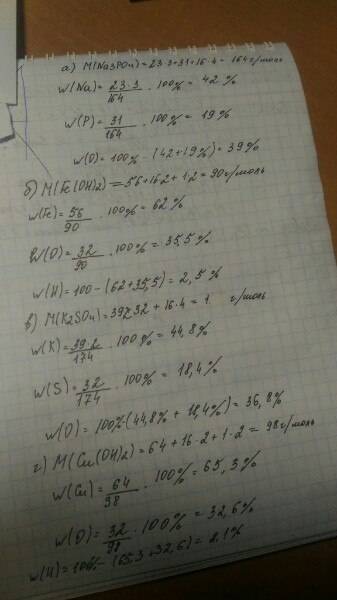 Определите массовую долю элементов в а)na3po4 б)fe(oh)2 в)k2so4 г)сu(oh)2 уравнять хим уравнения а)f