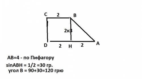 Abcd - прямоугольная трапеция (угол d = углу c = 90 градусов), bc=2, ad=4, cd= 2 корня из трёх. найд