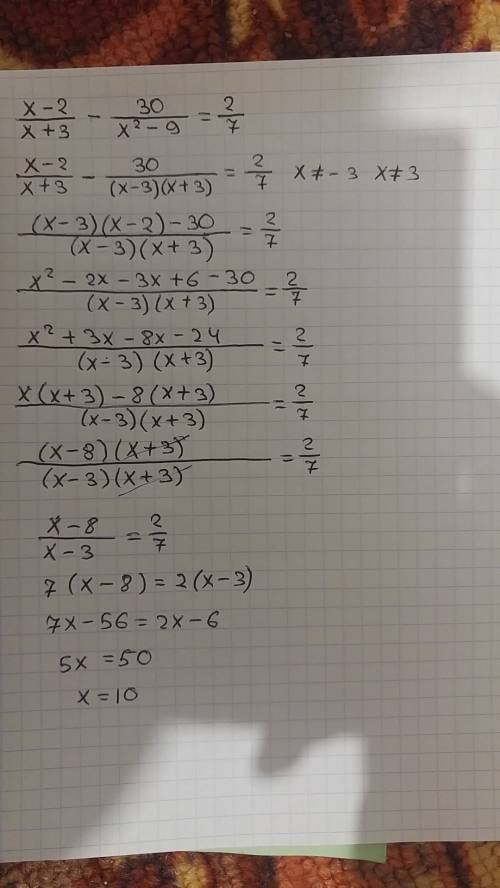 Х- 2 30 2 _ = х + 3 х^2 - 9 7 дайте полный ответ