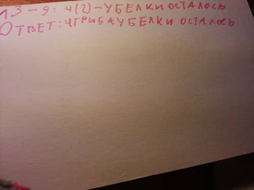 Запасая на зиму грибы белка за один дннь набрала 13 грибов несколько она отдала бурундуку и у нее ос