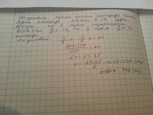 На первой неделе тракторист вспахал 2/5площади, а на второй неделе 4/7 площади пашни. на второй неде