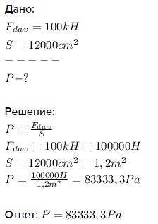 Определить давление на почву трактора, сила тяжести ко- торого 100 кн, а размеры гусеницы, соприкаса