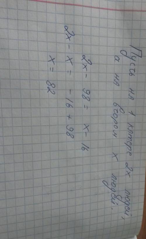 На первом катере в 2 раза больше людей, чем на втором. когда на ближайшей пристани с первого катера