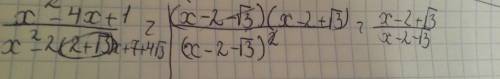 Сократите дроби : а)х^2-4х+1/х^2-2(2+корень 3)х+7+4 корень 3 ; б)х^2-2ах-8а^2/х^2+(2а+1)х+2а; с)12а^