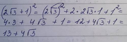 Найдите площадь квадрата со стороной,равной: 2√3+1