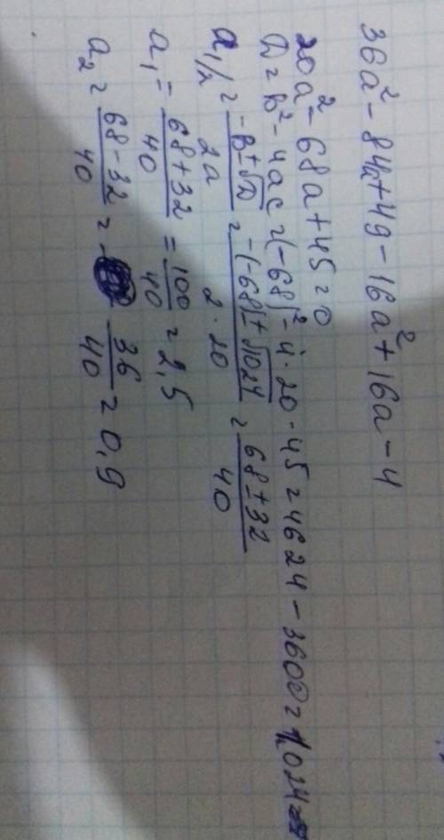 30 ! #1 представьте в виде произведения выражение: (6a-7)² – (4a-2)² #2 выражение (a+1)(a-1)(a²+1) –