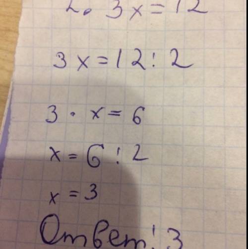 1. решите уровнение 2/3x=12 2. решите уровнение 1+6x=3 3. значение какого выражения не равно 5 при a