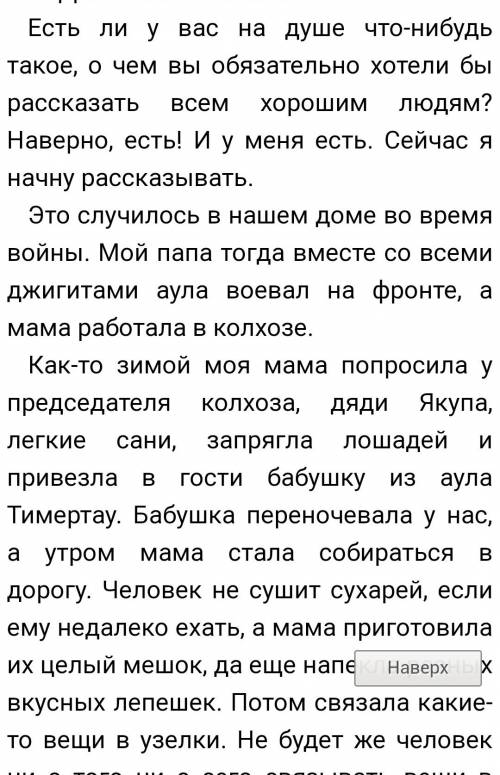 Краткое содержание мустама карима радость нашего дома