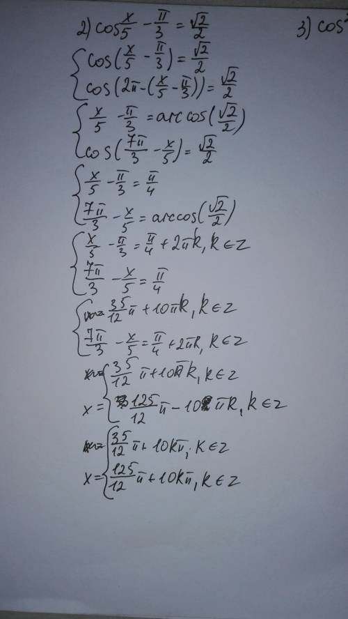 Решите уравнения) 1) sin(5x-п/4)=-√3/2 2) cos(x/5-п/3)=√2/2 3) cos^2x+2sinxcosx=0 4) 2ctg^2x+ctgx-1=