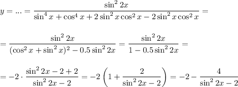 y=...= \dfrac{\sin^22x}{\sin^4x+\cos^4x+2\sin^2x\cos^2x-2\sin^2x\cos^2x} =\\ \\\\ = \dfrac{\sin^22x}{(\cos^2x+\sin^2x)^2-0.5\sin^22x} = \dfrac{\sin^22x}{1-0.5\sin^22x} =\\ \\\\ = -2\cdot\dfrac{\sin^22x-2+2}{\sin^22x-2} =-2\left(1+ \dfrac{2}{\sin^22x-2}\right)=-2- \dfrac{4}{\sin^22x-2}