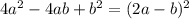 4a^2 - 4ab + b^2 = (2a - b)^2